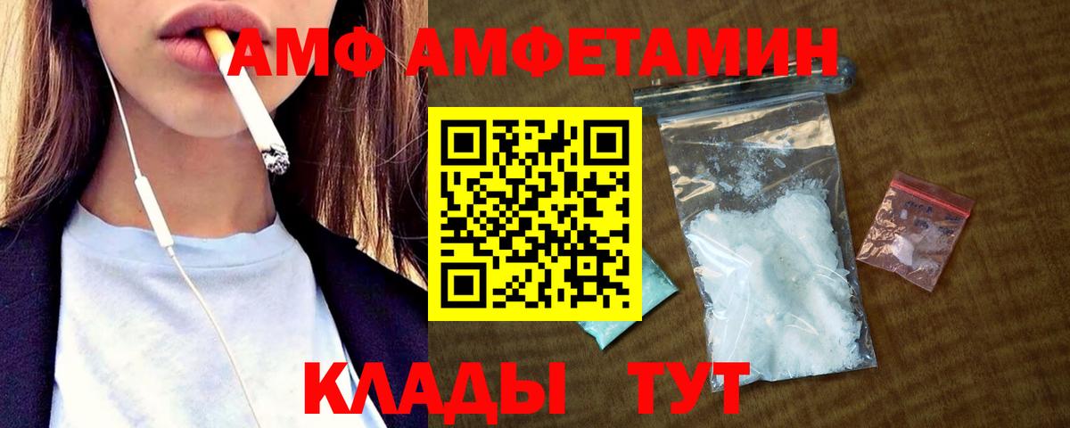АМФЕТАМИН  Amphetamine Premium  Вход с VPN  Амфетамин  Новый Уренгой 