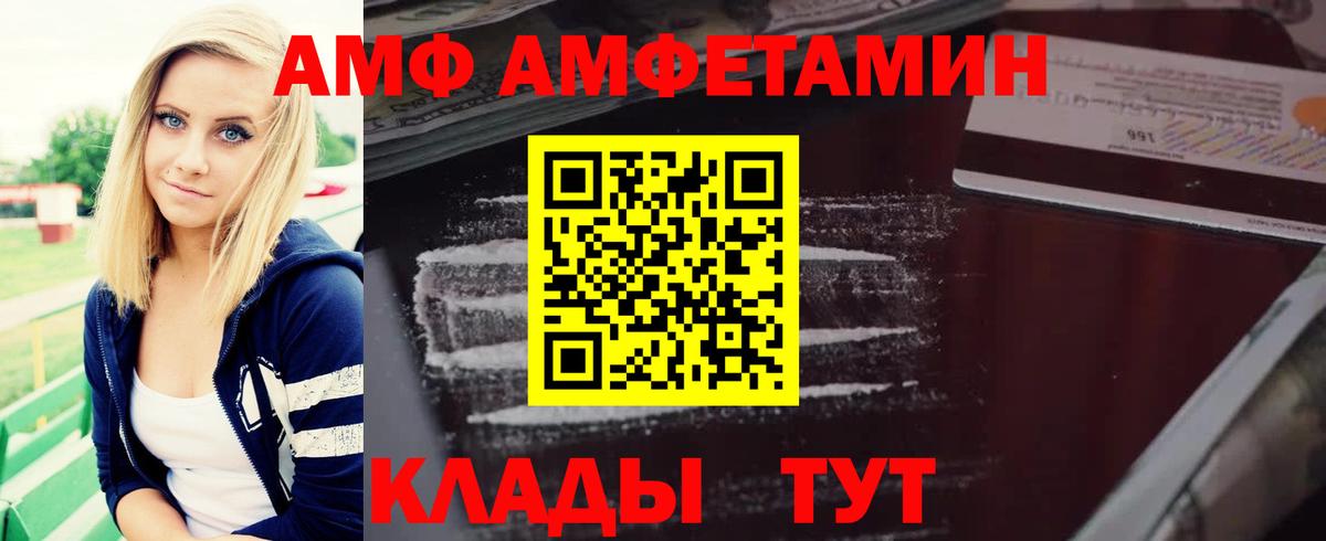 Amphetamine 97% Новый Уренгой