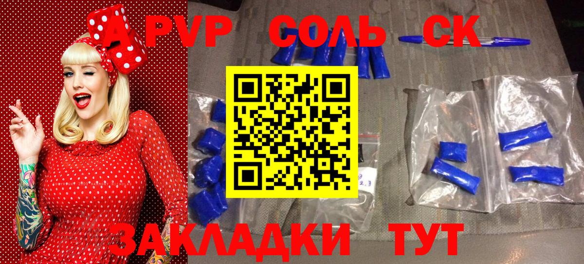 APVP  APVP мука  Вход с VPN  Новый Уренгой 