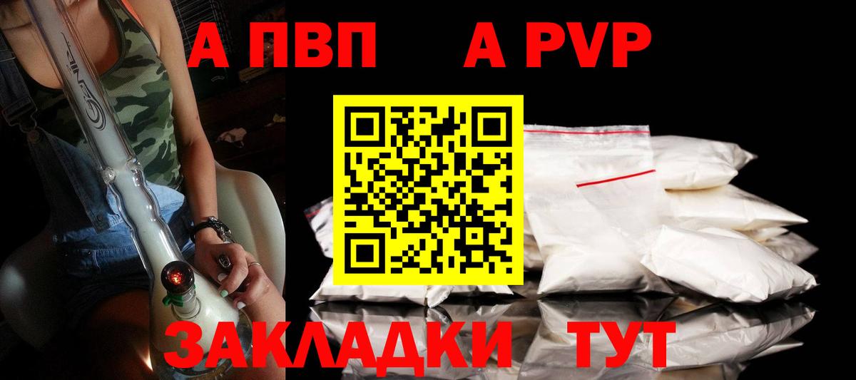A PVP кристаллы Новый Уренгой