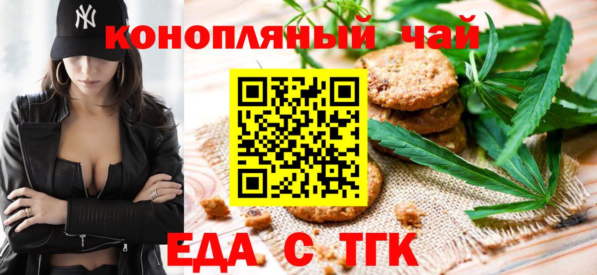Canna-Cookies конопля  Вход с VPN  Новый Уренгой 