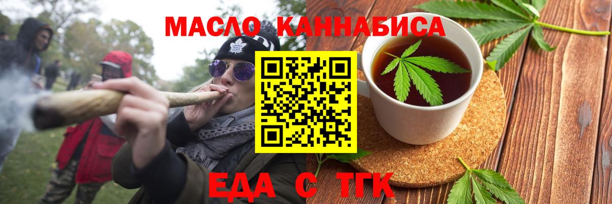 Печенье с ТГК марихуана Новый Уренгой