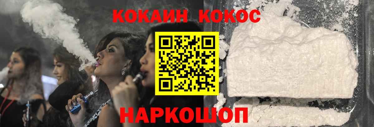 Новый Уренгой  Кокаин  Вход с VPN  КОКАИН Fish Scale  Кокаин Боливия 
