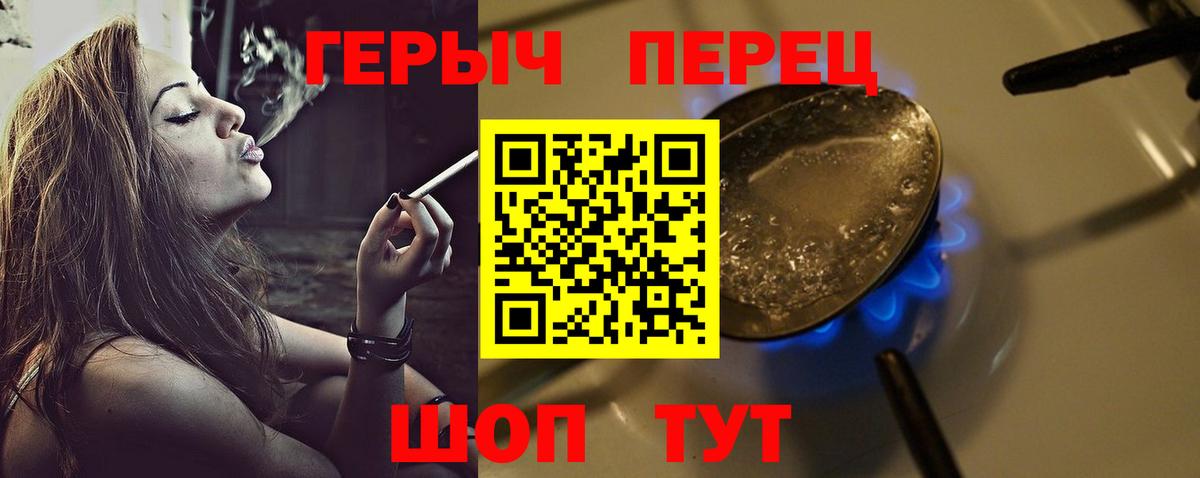 Героин герыч Новый Уренгой