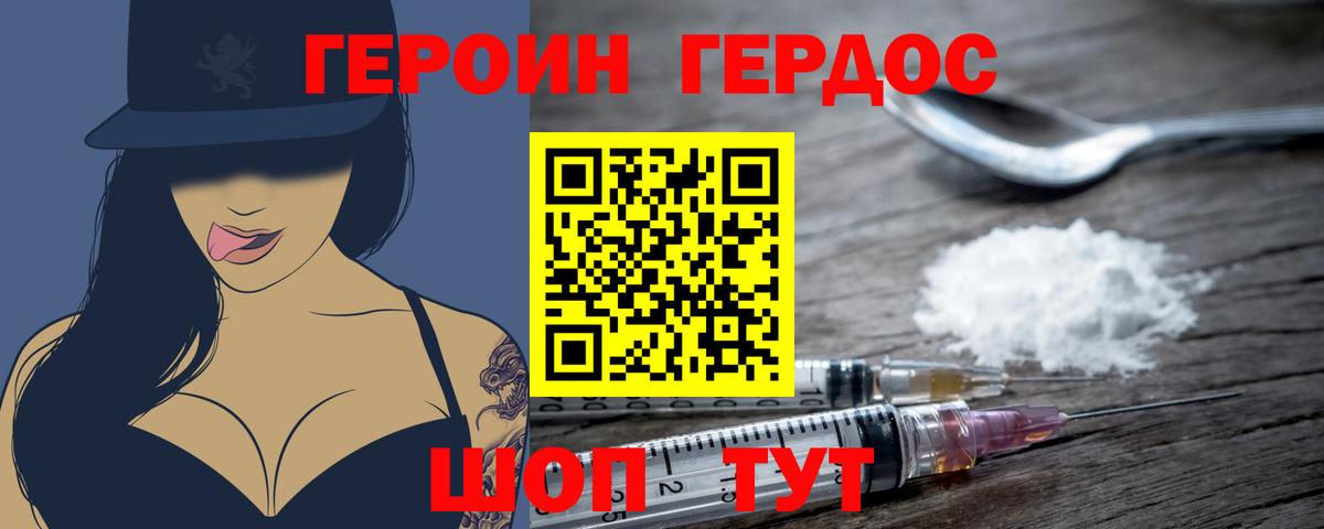 Новый Уренгой  ГЕРОИН афганец  Вход с VPN 