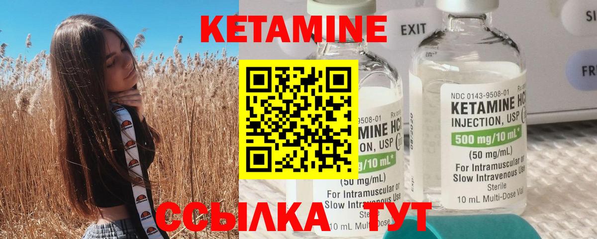 Новый Уренгой  Кетамин VHQ  Вход с VPN 