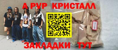 ALPHA PVP Отрадный