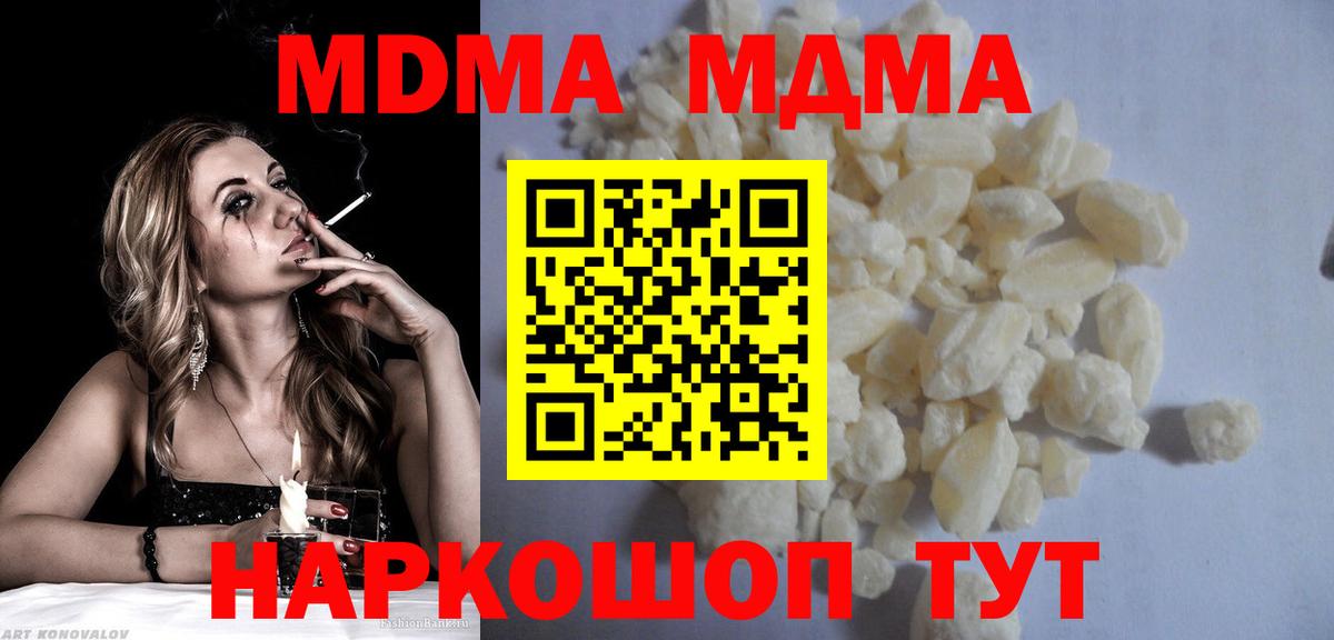 МДМА VHQ  МДМА VHQ  Вход с VPN  Новый Уренгой 