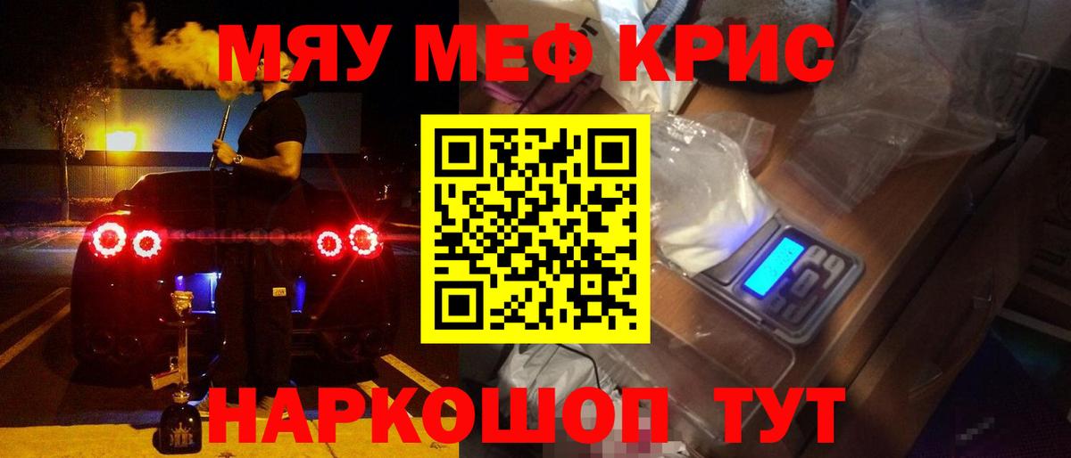 МЕФ мука Новый Уренгой
