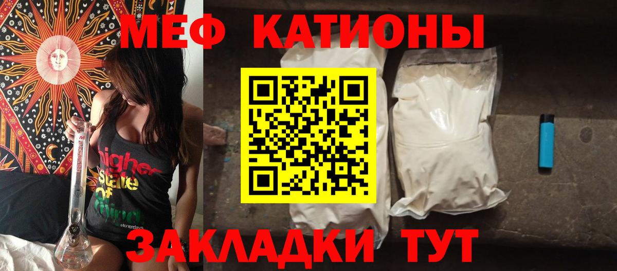 МЕФ мука  Мефедрон  Вход с VPN  Новый Уренгой  Меф мука 