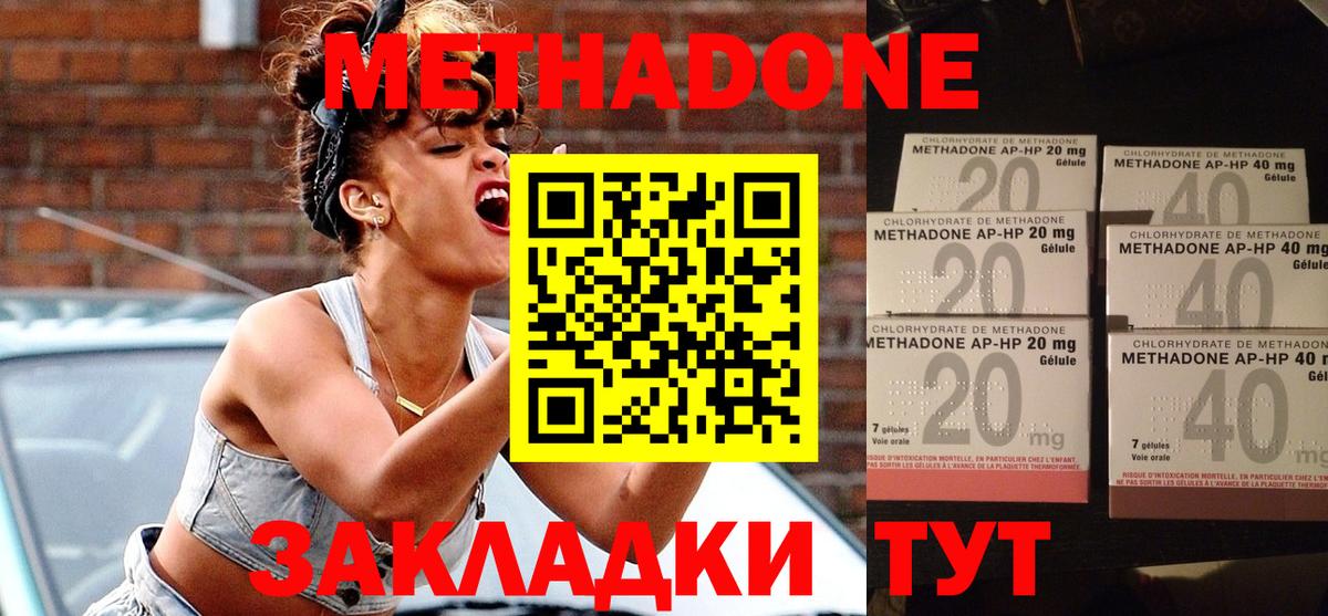 МЕТАДОН VHQ Новый Уренгой