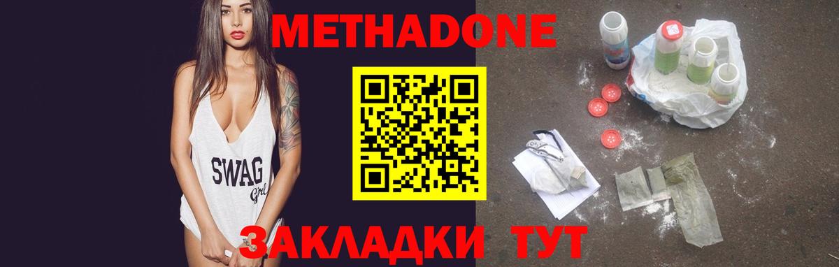 МЕТАДОН мёд  МЕТАДОН мёд  Новый Уренгой  Вход с VPN 