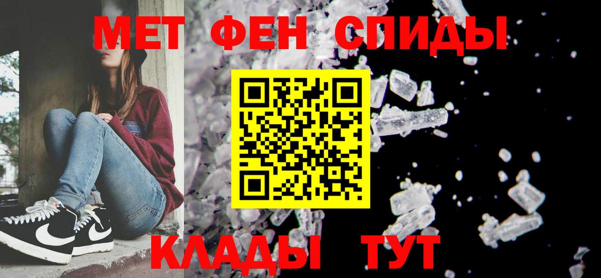 Новый Уренгой  МЕТАМФЕТАМИН витя  Вход с VPN 