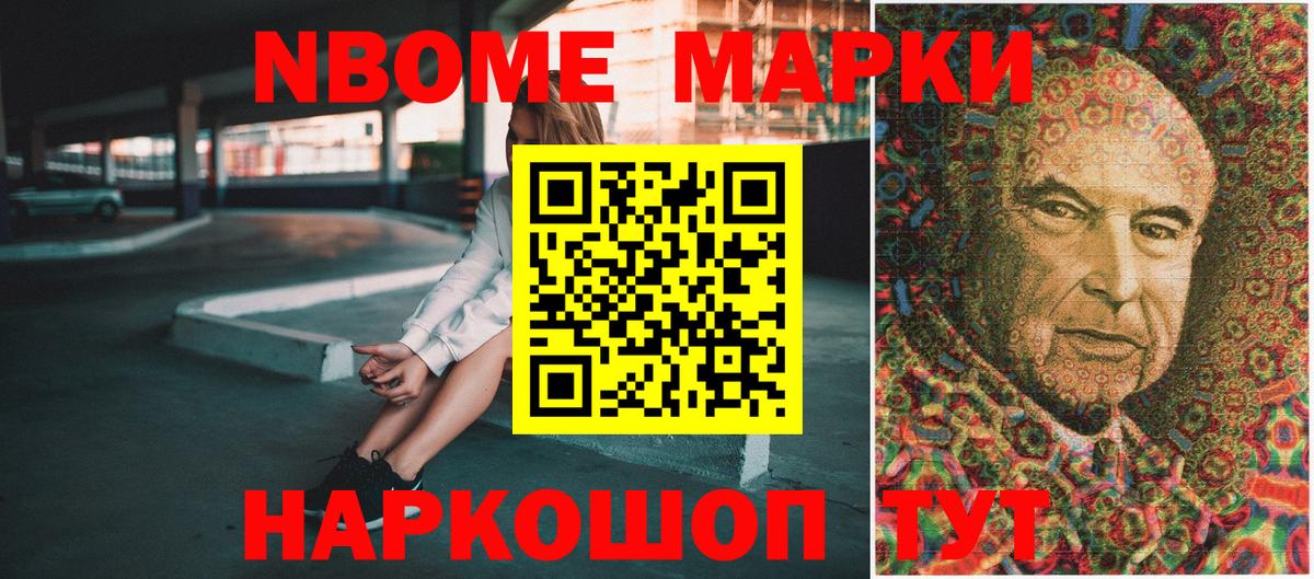 Новый Уренгой  Наркотические марки 1500мкг  Вход с VPN 