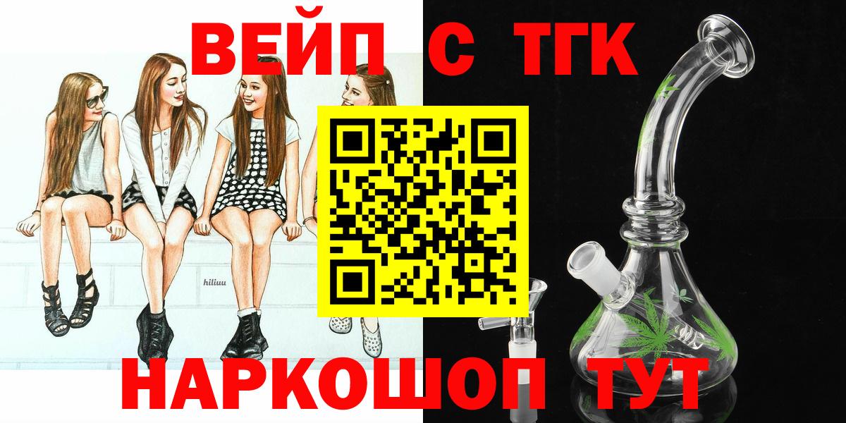 ТГК вейп Новый Уренгой