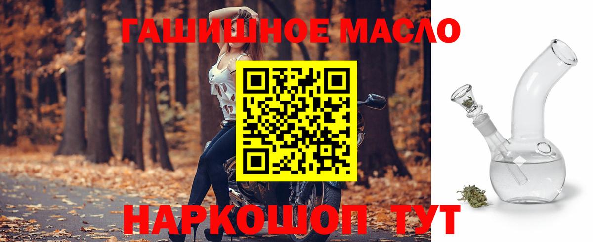 ТГК гашишное масло  ТГК Wax  Новый Уренгой  Вход с VPN 