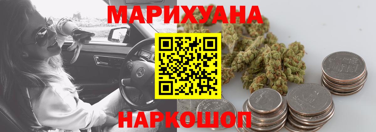 Шишки марихуана конопля  Бошки Шишки Bruce Banner  Каннабис гибрид  Бошки марихуана гибрид  Вход с VPN  Новый Уренгой 